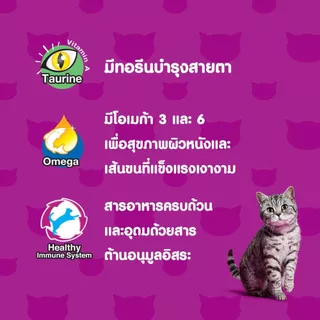 Whiskas วิสกัส อาหารแมว แบบกระสอบ รสทูน่า ขนาด 20 กิโลกรัม