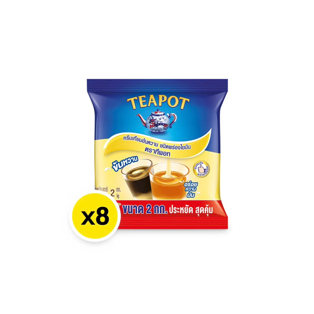 Teapot ทีพอท ครีมเทียมข้นหวาน ยกลัง[2กก.X8ถุง] หมดอายุ 09/2026