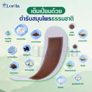 【มินต์】Lorita แผ่นอนามัยบัวหิมะ แผ่นอนามัยสมุนไพร บัวหิมะ ลดตกขาว แก้คัน ดับกลิ่นอับ