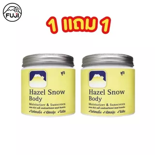 ( ซื้อคู่ ถูกกว่า) ฟูจิ เฮเซล สโนว์ บอดี้ มอยเจอร์ไรเซอร์ แอนด์ ซันสกรีน 450ก.FUJI HAZEL SNOW BODY MOISTURIZER&SUNSCREEN