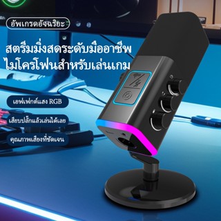 [กรุงเทพฯส่งด่วน] FIFINE AM8 USB/XLR DYNAMIC MICROPHONE ไมโค…
