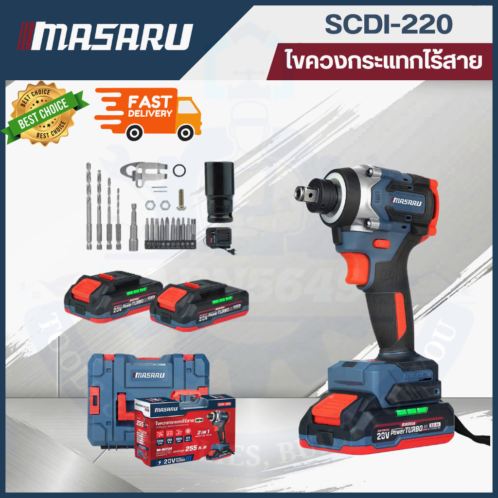 SCDI-220 ไขควงกระแทกไร้สาย แบตเตอรี่ 2 ก้อน MASARU