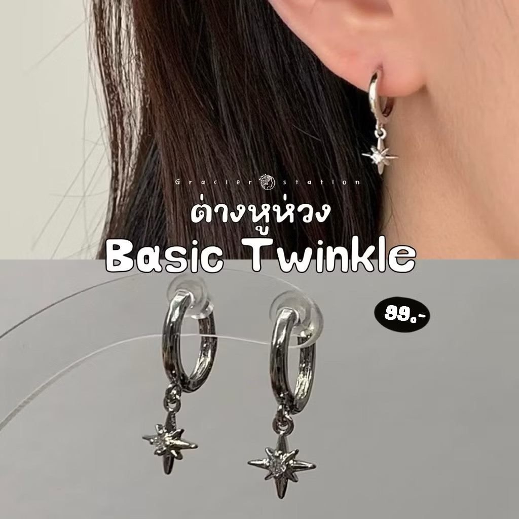🖤✨ ต่างหูห่วง basic twinkle; ต่างหูห่วงเรียบตุ้งติ้งดาวกระจาย