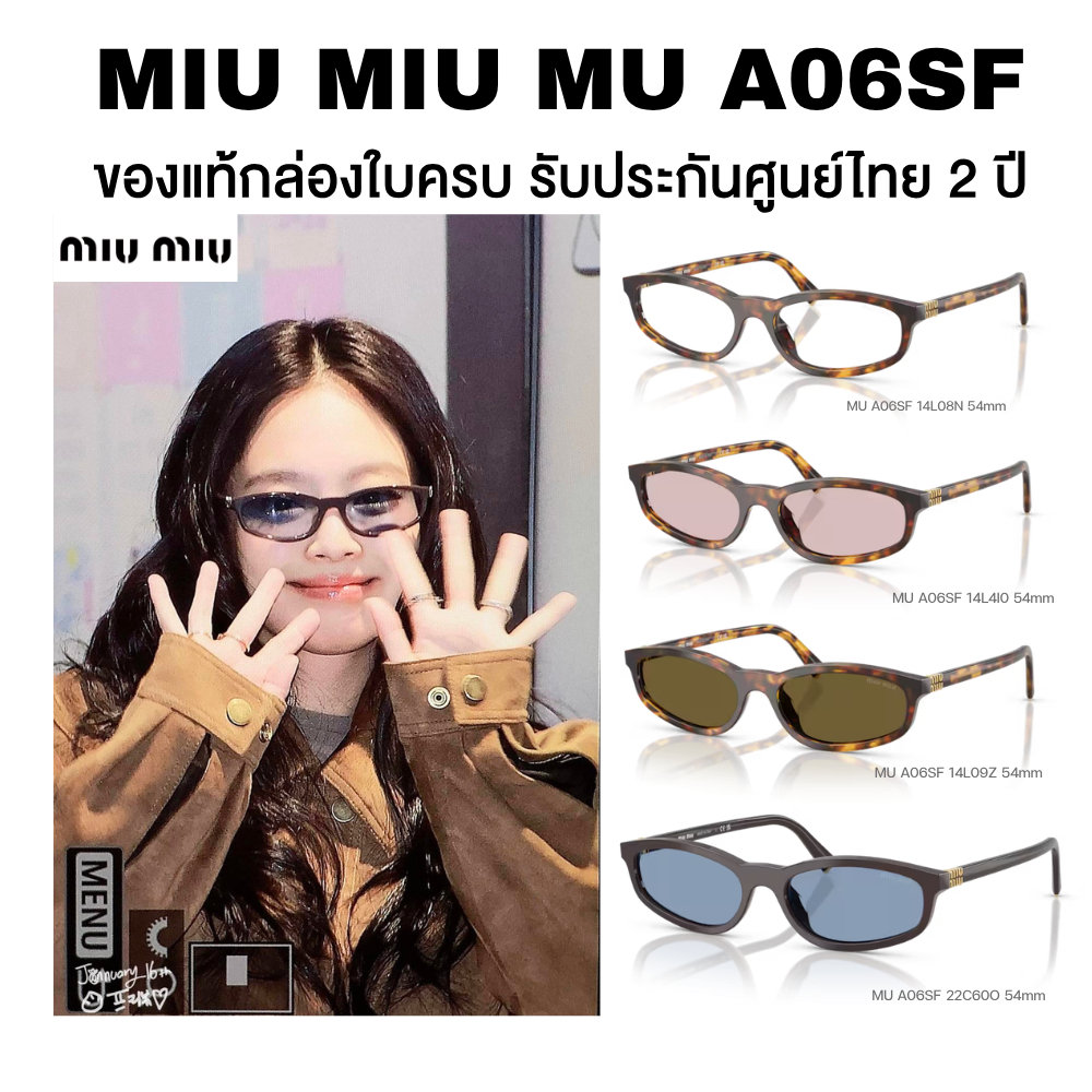 แว่นกันแดด Miu Miu รุ่น MU A06SF มีให้เลือกหลายสี อุปกรณ์ครบ ของแท้รับประกันศูนย์ไทย