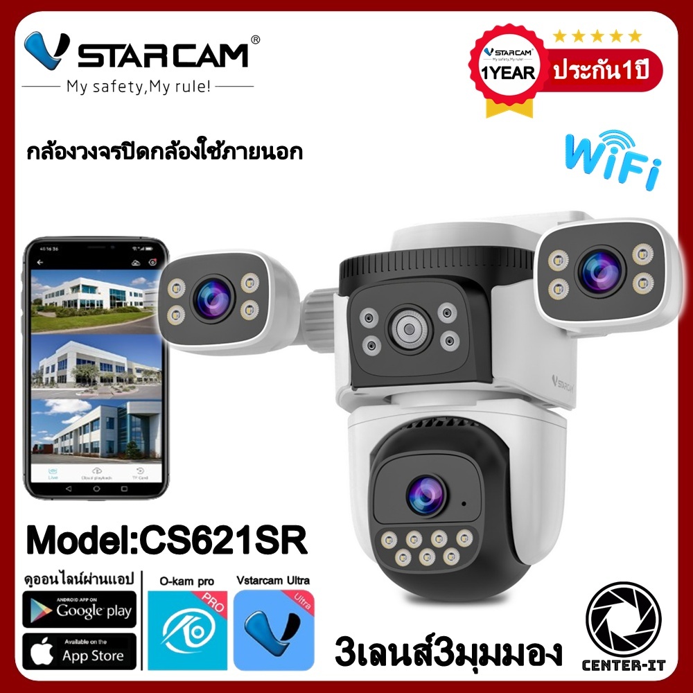 Vstarcam กล้องวงจรปิดภายนอกสามเลนส์สามมุมมองในจอเดียว รุ่นCS621SR กล้องมีWIFIในตัว บันทึกภาพและเสียง