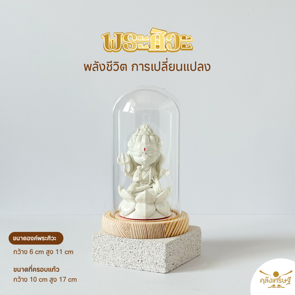 ชุดจตุมหาเทพ 4 องค์ (ผ่านพิธีแล้ว) ครบชุด เสริมดวงการเงิน การงาน ความรัก โชคลาภ | สายมูต้องมี
