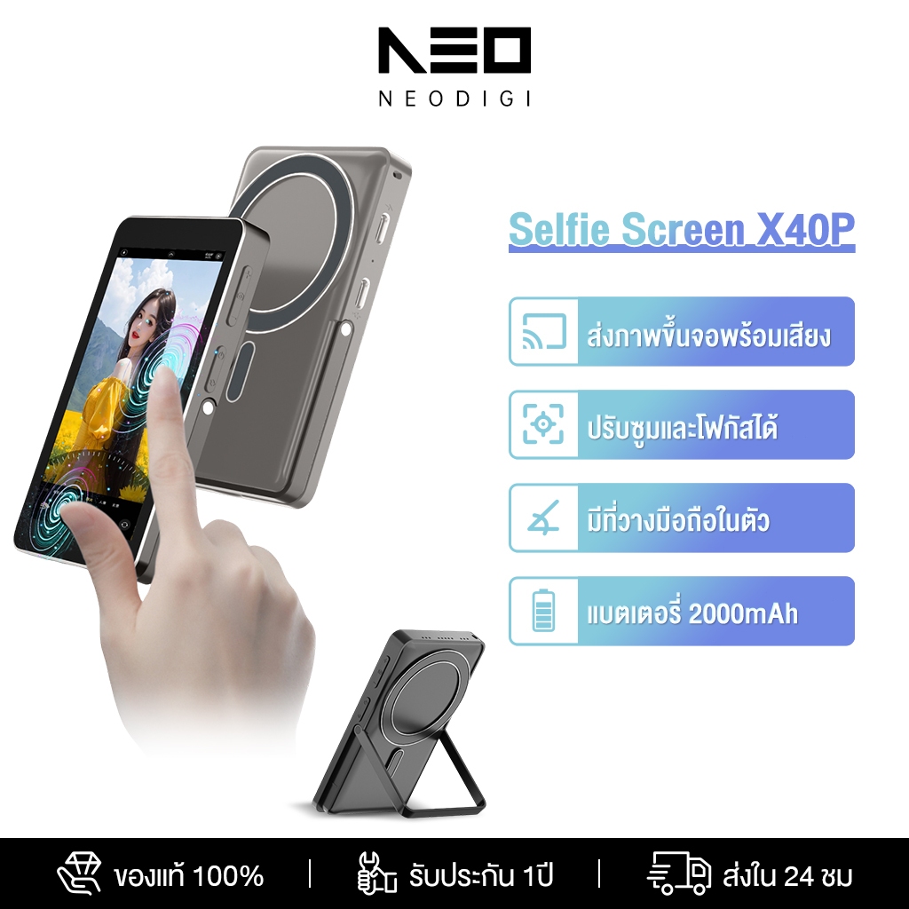 NEODIGI [ทัชสกรีนได้❗️] Vlog Screen จอเสริมมือถือ Touch Screen ได้ จอเซลฟี่ Magsafe จอมอนิเตอร์สำหรับ Selfie Vlog