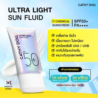 Cathy Doll อัลตร้าไลท์ซันฟลูอิด เอสพีเอฟ50+ พีเอ++++  กันแดด