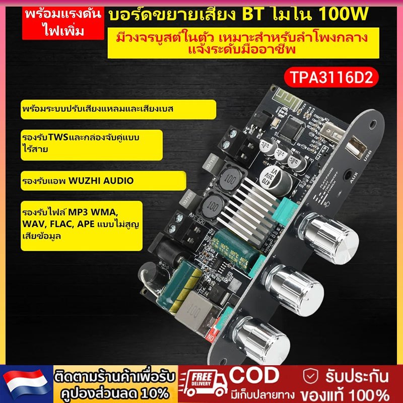 แท้ ZK1001U แอมป์จิ๋วขับซับ TWS TPA3116D2 กำลัง100วัตต์ DC 9-24V บอร์ดขยายเสียงซับวูฟเฟอร์ แอมป์จิ๋ว