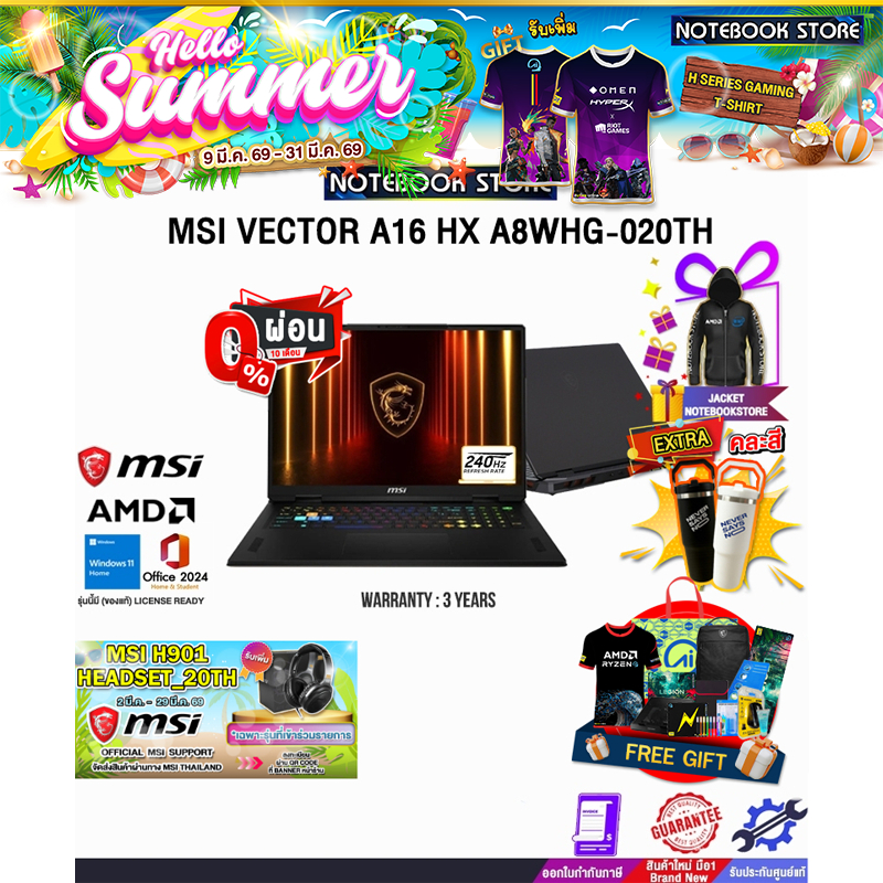 [ผ่อน 0% 10 ด.]MSI VECTOR A16 HX A8WHG-020TH /R9 8940HX/ประกัน 3 Years