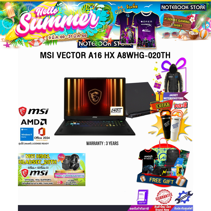 MSI VECTOR A16 HX A8WHG-020TH /R9 8940HX/ประกัน 3 Years