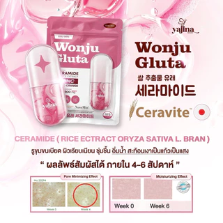 🇯🇵💖 | ของแท้รับตรงบริษัท | วอนจูกลูต้า Wonjugluta กลูต้าวอนจู h Cera Plus Blood Orange 30 แคปซูล นำเข้าจากญี่ปุ่น