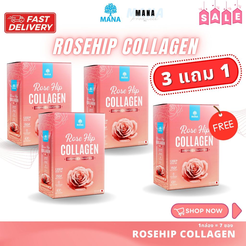 NEW!! MANA rose hip collagen โรสฮิป คอลลาเจน มานา