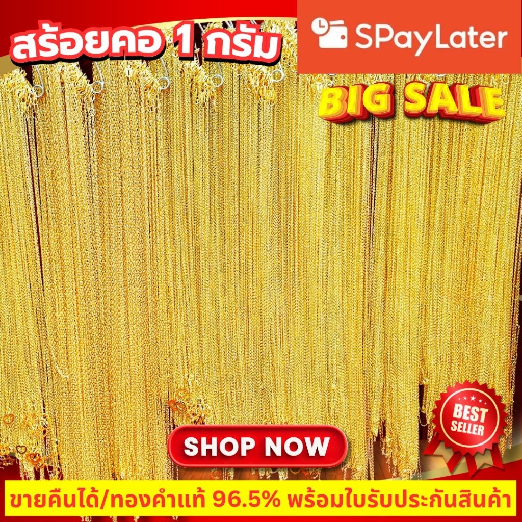⚡️ผ่อนทองผ่านSPayLater⚡️[ULTIMATEGOLD] สร้อยคอทองคำแท้น้ำหนัก 1 กรัม ทองคำ 96.5% (ขายดีมากๆ)