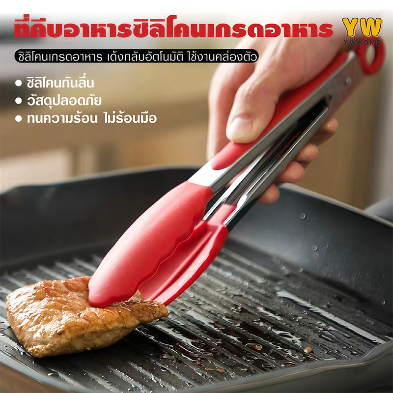 ที่คีบอาหาร สเตนเลส/ซิลิโคน ไม้คีบอาหาร คีมคีบอาหาร ที่คีบน้ำแข็ง ทนความร้อน Food Clip ราคา ถูกที่สุด ดีลบีเคเค แกลเลอรีภาพที่ 6