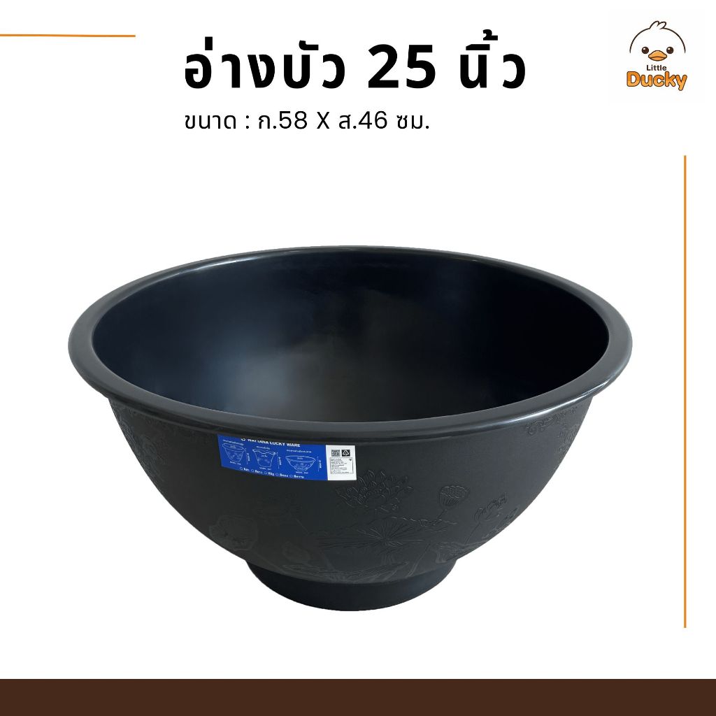 อ่างบัวพลาสติก กระถางต้นไม้พลาสติก 25 นิ้ว ไม่เจาะรูที่ก้น ใบใหญ่