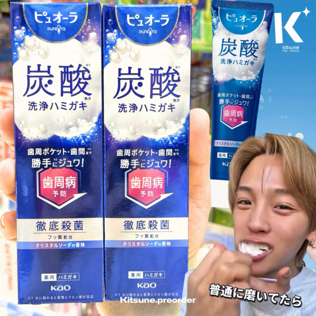 พร้อมส่ง‼️ร้านนี้ถูกที่สุด‼️ยาสีฟัน PureOra สูตรCarbonic Acid ซึ่งเป็นนวัตกรรมยาสีฟันแบบ "ฟองโฟมโซดา"ที่กำลังเป็นที่นิยม