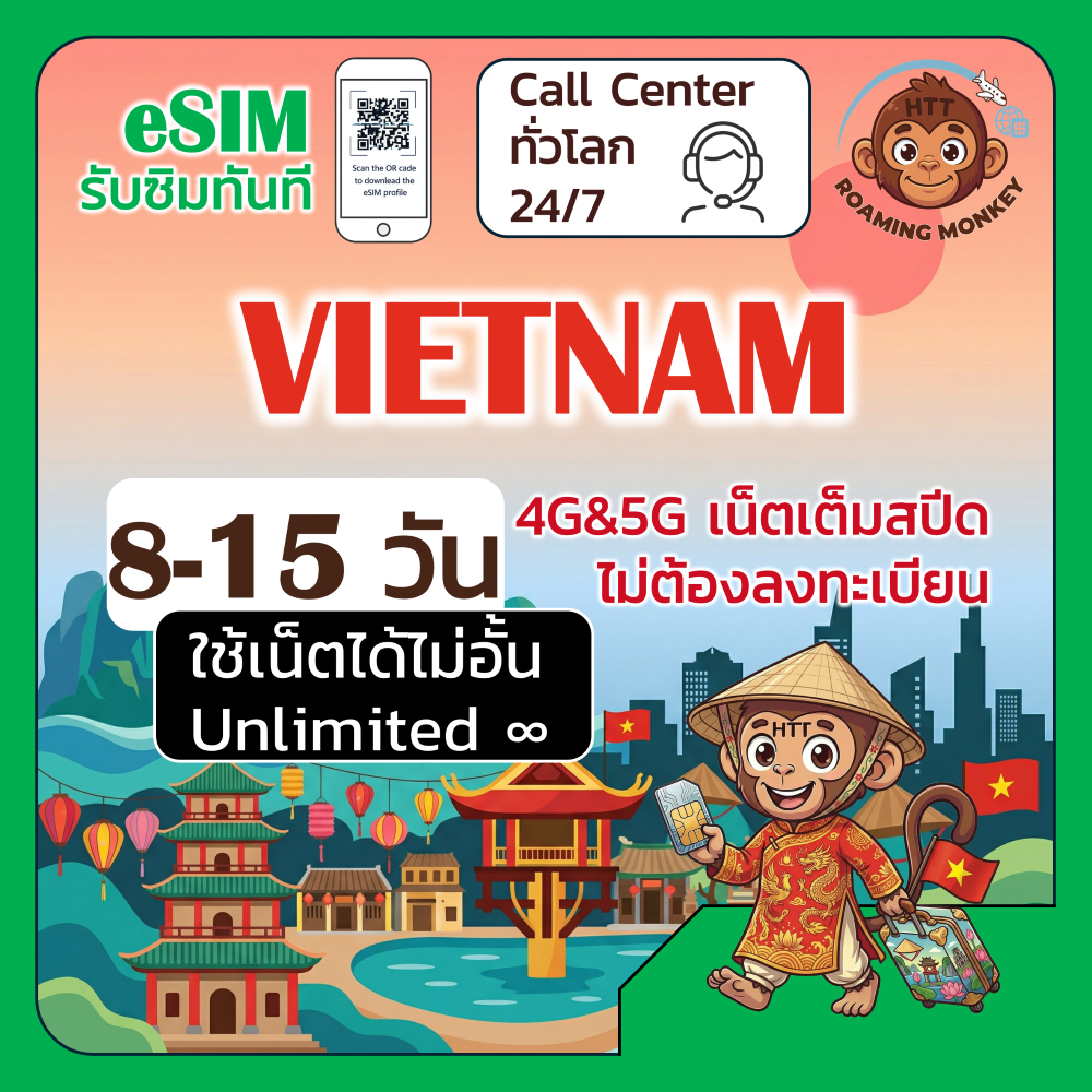 [eSIM] Vietnam 4G/5G 8-15 วัน ซิมเดินทาง ท่องเที่ยว เวียดนาม เครือข่าย Vietnamobile Vinaphone โดย Ro