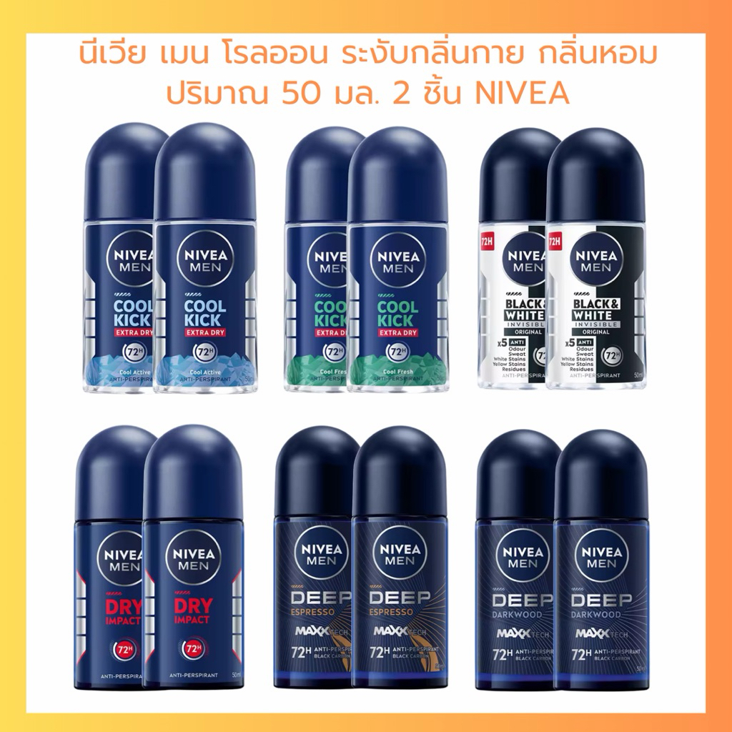NIVEA นีเวีย เมน โรลออน ระงับกลิ่นกาย 50 มล. 2 ชิ้น