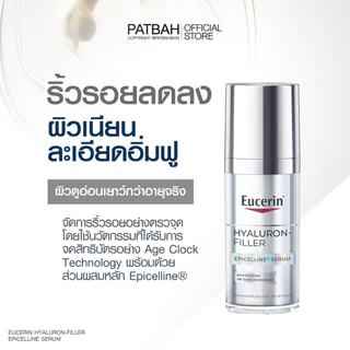 Eucerin HYALURON-FILLER EPICELLINE SERUM 30ML.