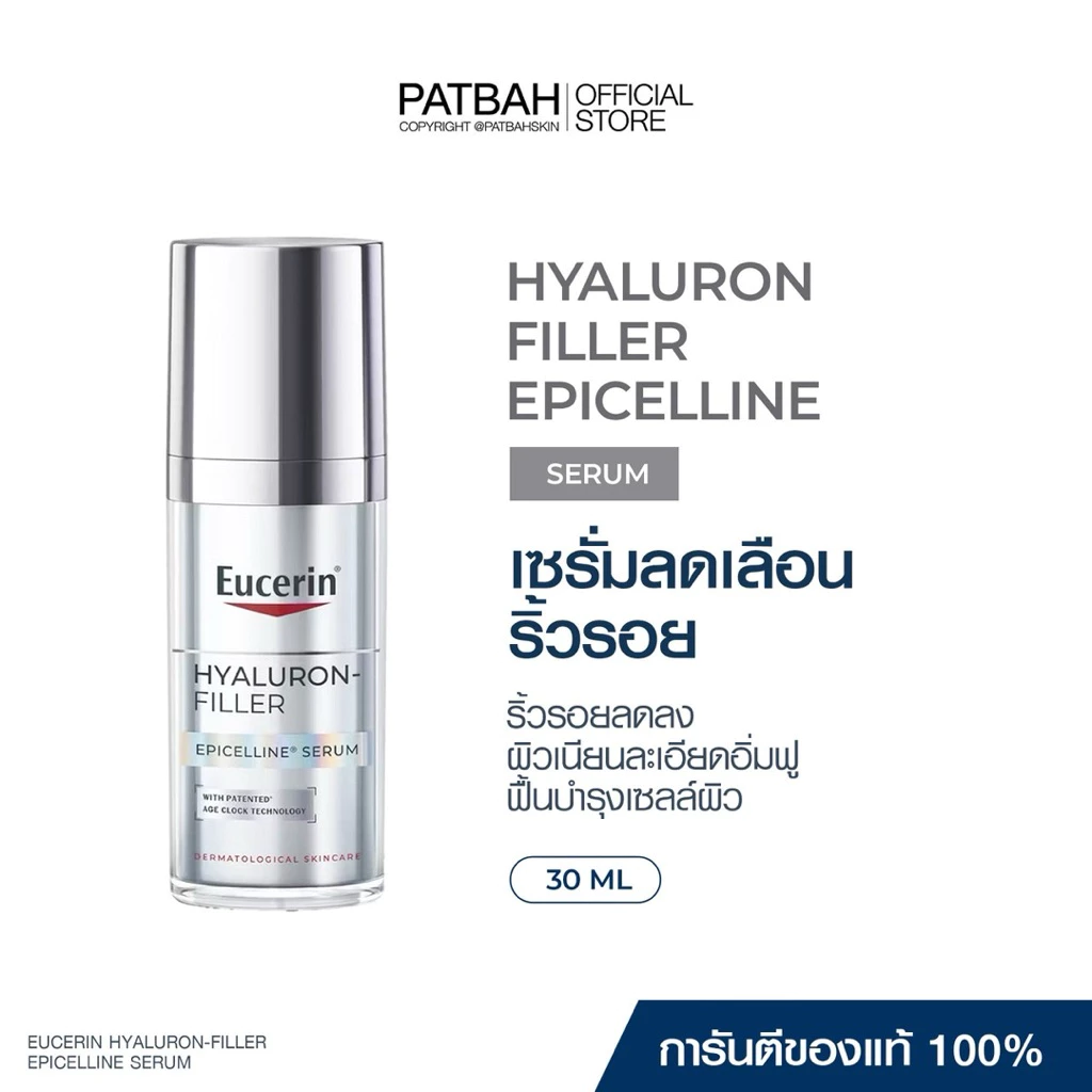 Eucerin HYALURON-FILLER EPICELLINE SERUM 30ML.