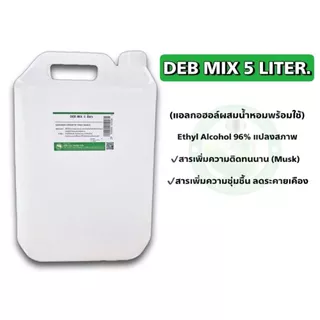 แอลกอฮอล์สำหรับผสมน้ำหอม (DEB MIX 1 LITER)