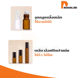 🧴 ถูกที่สุด PACKING.DD🧴ขวดลูกกลิ้งน้ำหอม ลูกกลิ้งแก้ว ขวดสีชา ป้องกันแสง เติมซ้ำได้ ใช้งานสะดวก GI002