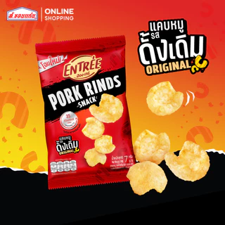 แคบหมูทอดกรอบ ตราอองเทร่ รสดั้งเดิม 7 กรัม (บรรจุ 48 ซอง/ลัง)