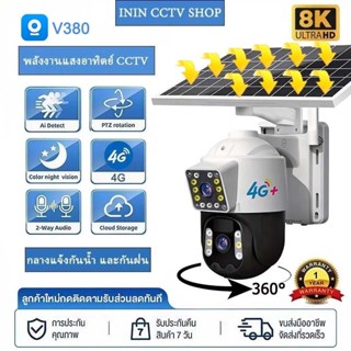 【พร้อมส่ง】NWE V380 Pro Solar Camera สนับสนุน ซิมการ์ด 4 กรัม…