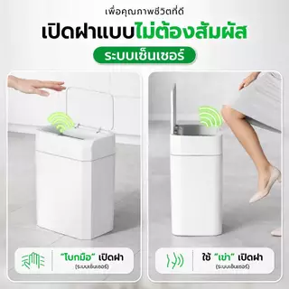 ถังขยะในห้องน้ำ 12/16 ลิตร ถังขยะ อัตโนมัติ ชาร์จ ไฟ ถังขยะสีดำ มีฝาปิด มินิมอล ในครัว ในบ้าน