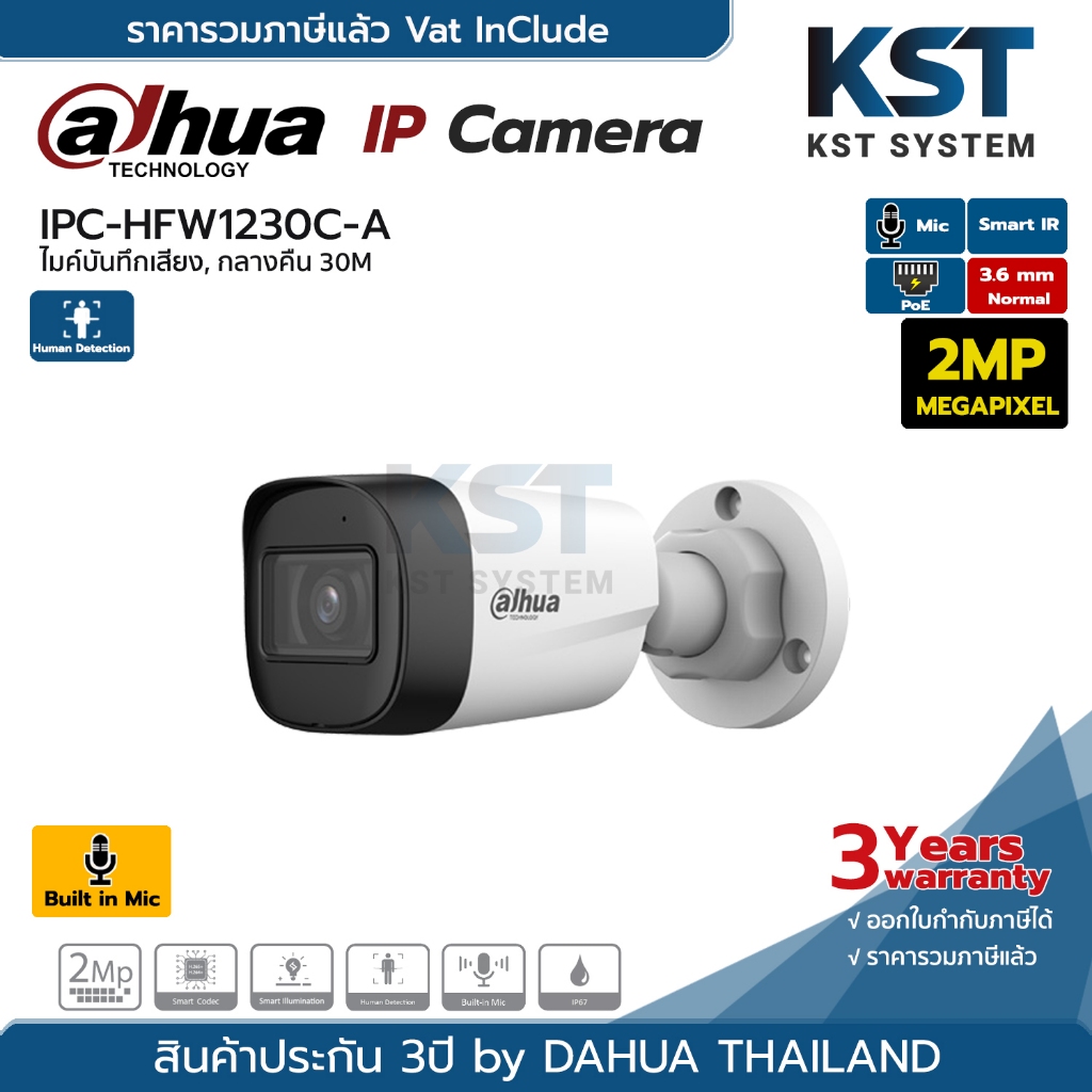 IPC-HFW1230C-A (3.6mm) กล้องวงจรปิด Dahua IPC 2MP PoE (ไมค์)