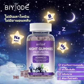 ซื้อ 1 แถม 1 BIYODE GABA เยลลี่นอนหลับ 150mg Gummies plus Vitamin B6 นอนหลับสบาย นอนหลับสบายและยาวนาน