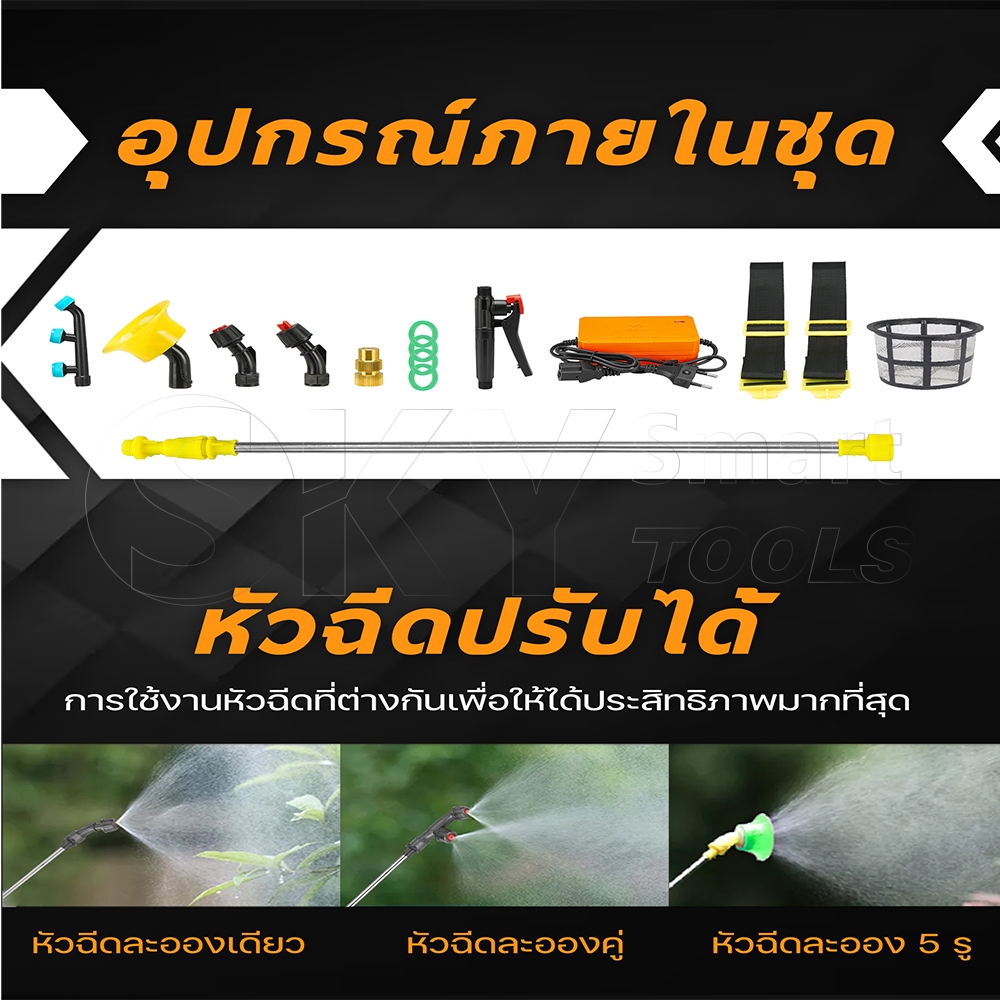 SKY TOOLS เครื่องพ่นยาแบตเตอรี่ 18-20 ลิตร ถังพ่นยา 12V เครื่องพ่นยา ถังพ่นยาแบตเตอรี่ ปรับแรงดันได้ รูปที่ 6