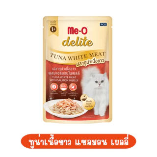[ยกโหล12ซอง] Me-O delite มีโอ ดีไลท์ ขนาด 70 g อาหารเปียกแมวเกรดคุณภาพพรีเมียม