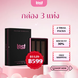 Lust Chocolate ช็อกโกแลตสำหรับคู่รักของขวัญสำหรับแฟน วันเกิด ครบรอบ วาเลนไทน์ รสขมหวานละมุน THA230