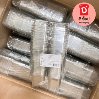 FF-53 แพ็ค 50 ใบ ฝาล็อค ขนาดเล็กกว่า FF-7 ใส่ขนมเบอเกอรี่ ชีสพาย บานอฟฟี่ เครปเย็น มินิเค้กใส่ขนมสวยมาก ff-53 ff53