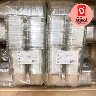 FF-53 แพ็ค 50 ใบ ฝาล็อค ขนาดเล็กกว่า FF-7 ใส่ขนมเบอเกอรี่ ชีสพาย บานอฟฟี่ เครปเย็น มินิเค้กใส่ขนมสวยมาก ff-53 ff53