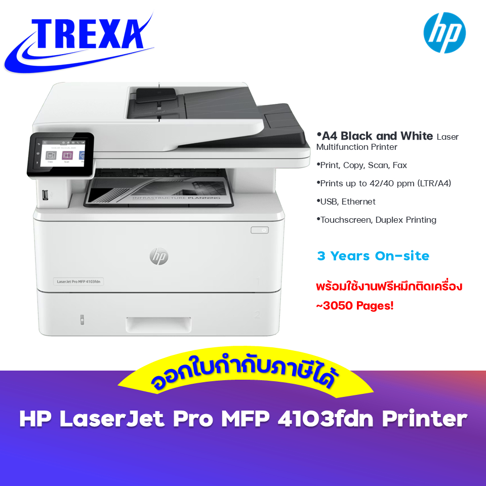 HP LaserJet Pro MFP 4103fdn Printer #2Z628A (เครื่องพิมพ์ A4 ขาว-ดำ)