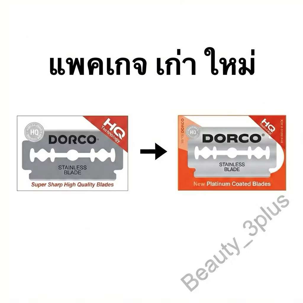 ❤️❤️❤️ใบมีดโกนDORCO ของแท้100%ใช้ดีมาก 1 กล่องบรรจุ 20 กล่องเล็ก ราคา 142 บาท สินค้าขายดี ราคาประหยัด ร้านตัดผมเลือกใช้