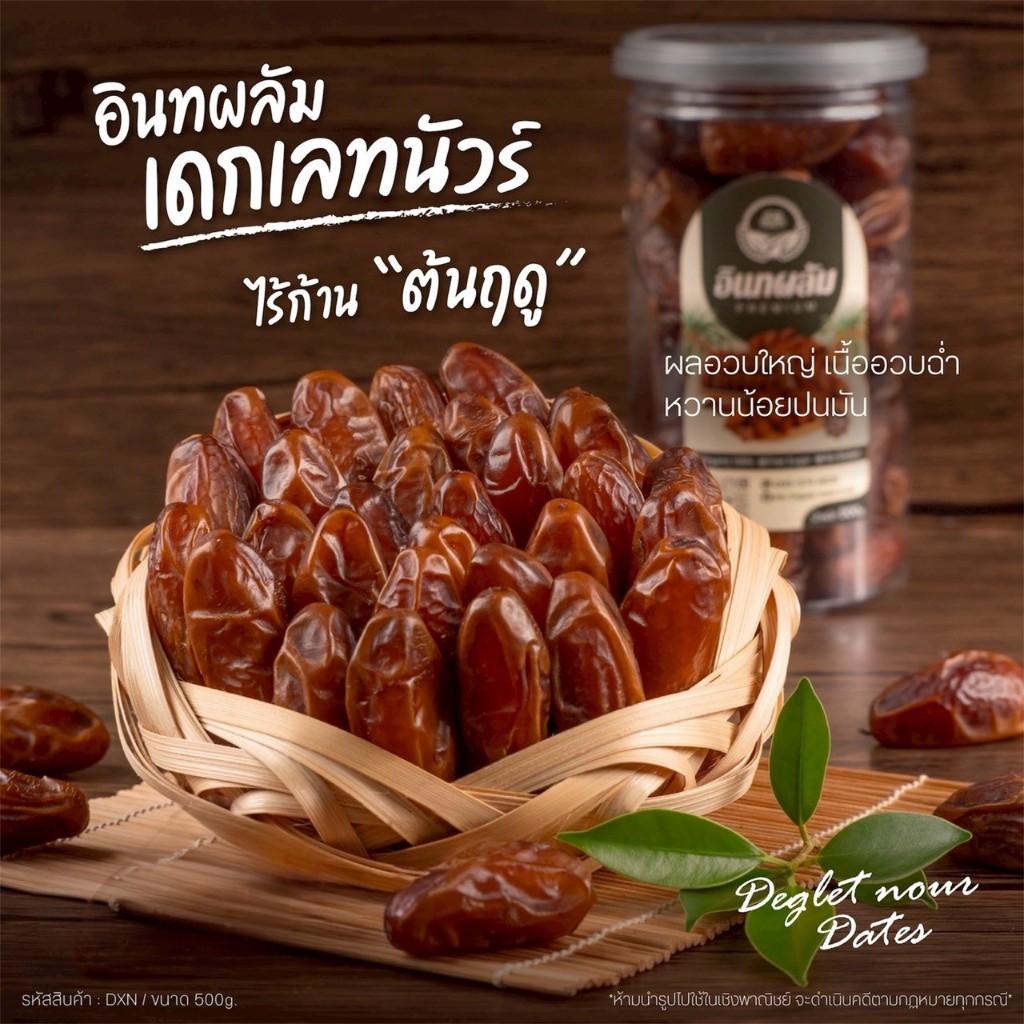 อินทผลัมเดกเลทนัวร์ไร้ก้าน กระปุกฝาซีลสีเทา 500g คัดผลใหญ่ เนื้ออวบ นุ่มฉ่ำ [สวนOrganic]