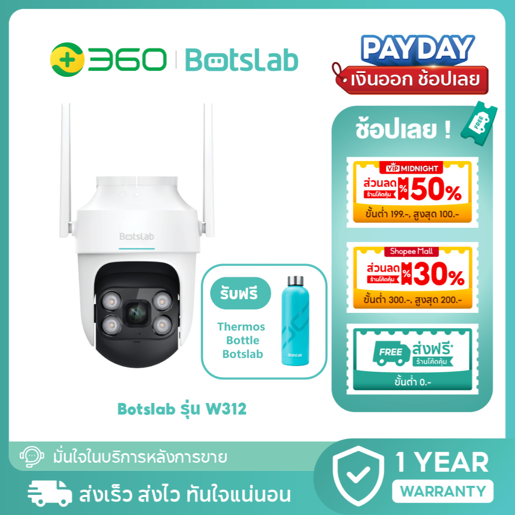 [รับประกัน1ปี]360 Botslab รุ่น W312 Outdoor Pan กล้องวงจรปิดภายนอก กล้องวงจรปิด กล้องรักษาความปลอดภั
