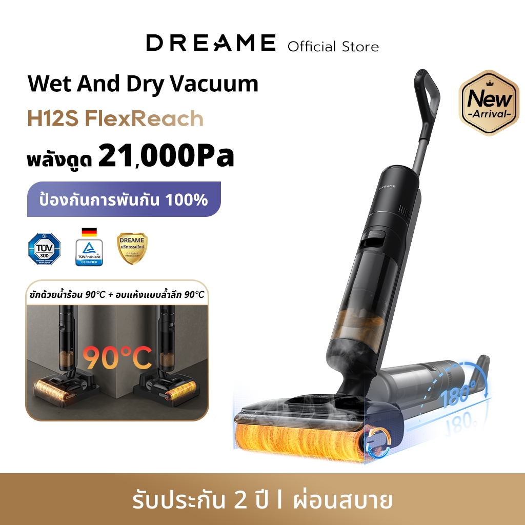 Dreame H12S FlexReach Wet and Dry Vacuum Cleaners 21000Pa ดูดถูแรง 180° นอนราบ ล้างน้ำร้อน 90°C แปรง