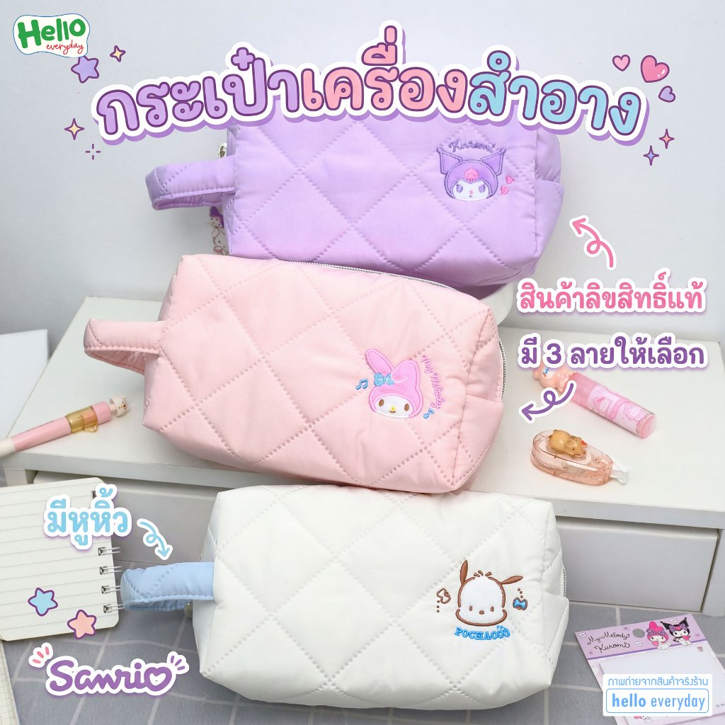 Sanrio กระเป๋าเครื่องสําอาง กระเป๋าดินสอ ขนาด20x11cm ผ้านุ่ม สีพาสเทล ซิปหัวใจ - สินค้าลิขสิทธิ์แท้
