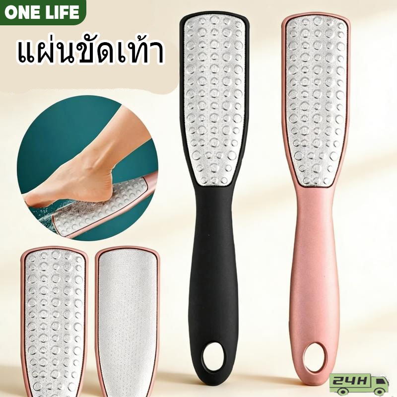 สเตนเลสตะไบขัดส้นเท้า 2ด้าน ดํา/สีชมพูที่ขัดส้นเท้า ตะไบขัดเท้า สำหรับขัดผิวเท้า ดูแลเท้า ขัดส้นเท้าแตก