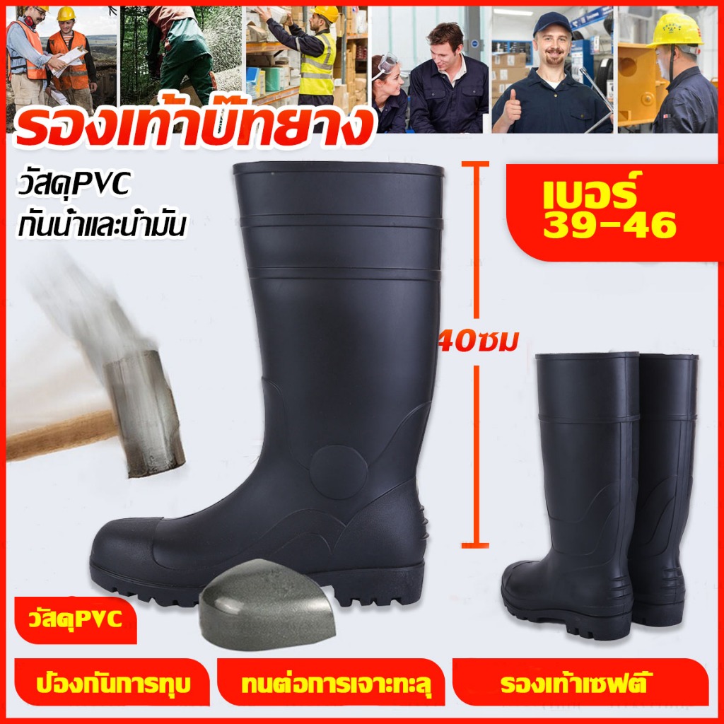 GS-8822 SAFETY BOOT รองเท้าบูทเซฟตี้ หัวเหล็ก-พื้นเหล็ก กันน้ำมัน กันกรดด่าง สูง 40 cm (สีดำ)