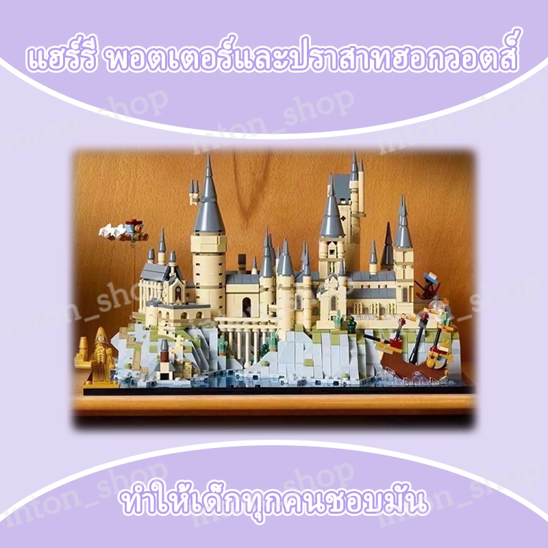 ชุดตัวต่อปราสาทฮอกวอตส์ ขนาด 2,660 ชิ้น MOC-76419 มาพร้อมกับรูปปั้นสีทองของสถาปนิกแห่งฮอกวอตส์