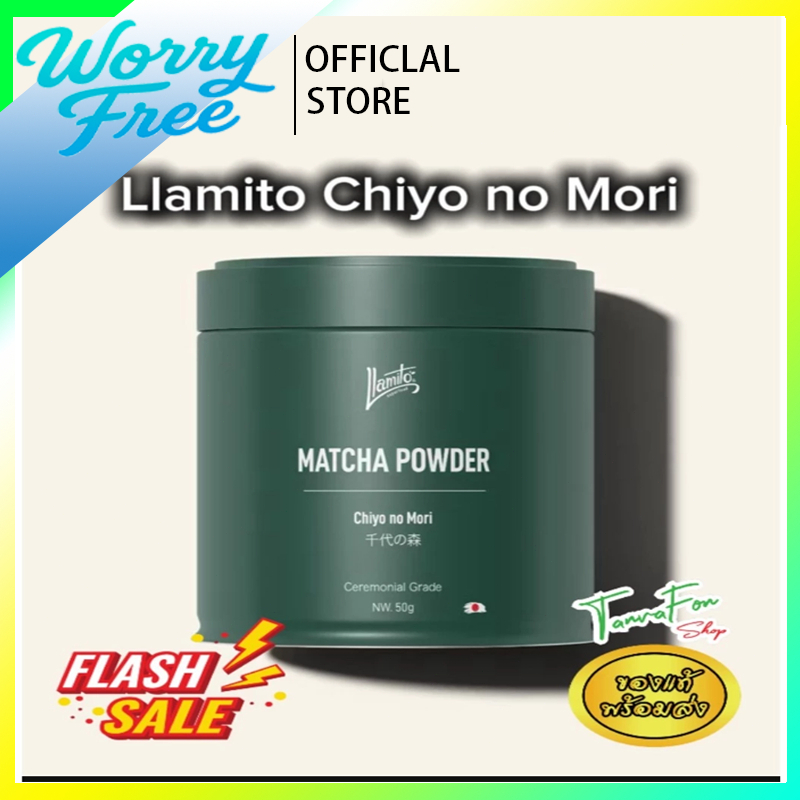 Chiyo no Mori - ผงมัทฉะ Llamito ขนาด 50 กรัม