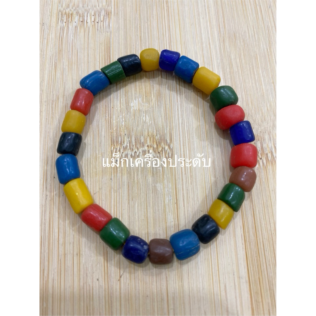 สร้อยข้อมือลูกปัดทราวดี ลูกปัดโบราณ ขนาด 8 มิล เสริมมงคล ดีไซน์สีสันสดใส