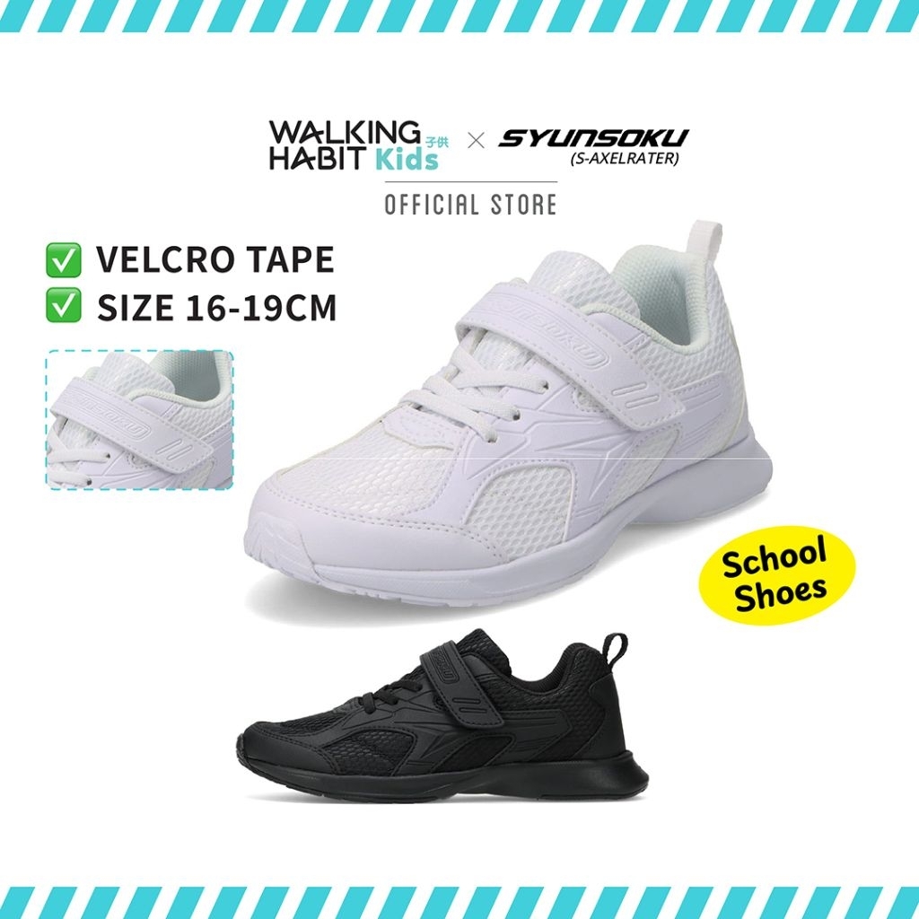 Walking Habit Kids × Syunsoku | รองเท้านักเรียน รุ่น SJJ-1950 (เทปตีนตุ๊กแก)