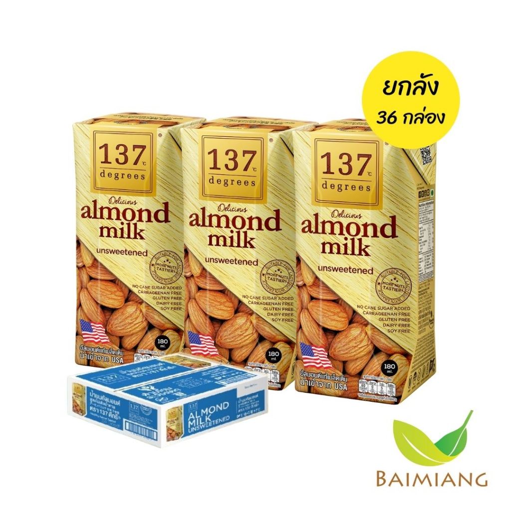 [ยกลัง] 137 Degrees นมอัลมอนด์ สูตรอันสวีทแทนด์ ขนาด 180 มล.(03589-36) Exp. 4/2/2027